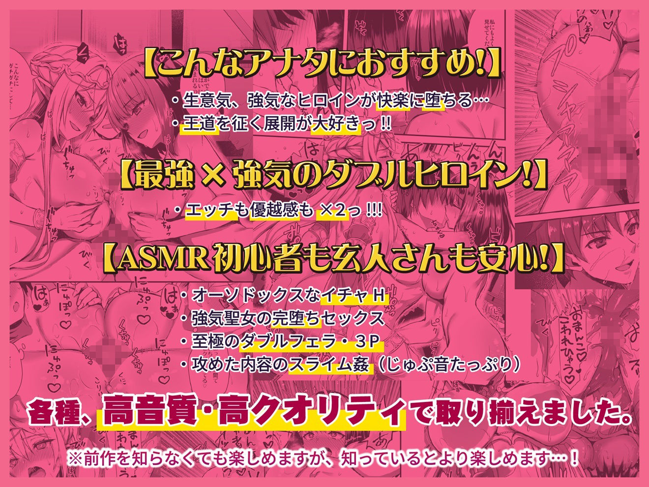 【たっぷり本編157分！！！！】異世界エルフ発情の魔眼2 勇者一行のエルフ少女だけでなく聖女まで寝取ってみた話 サンプル7ページ目