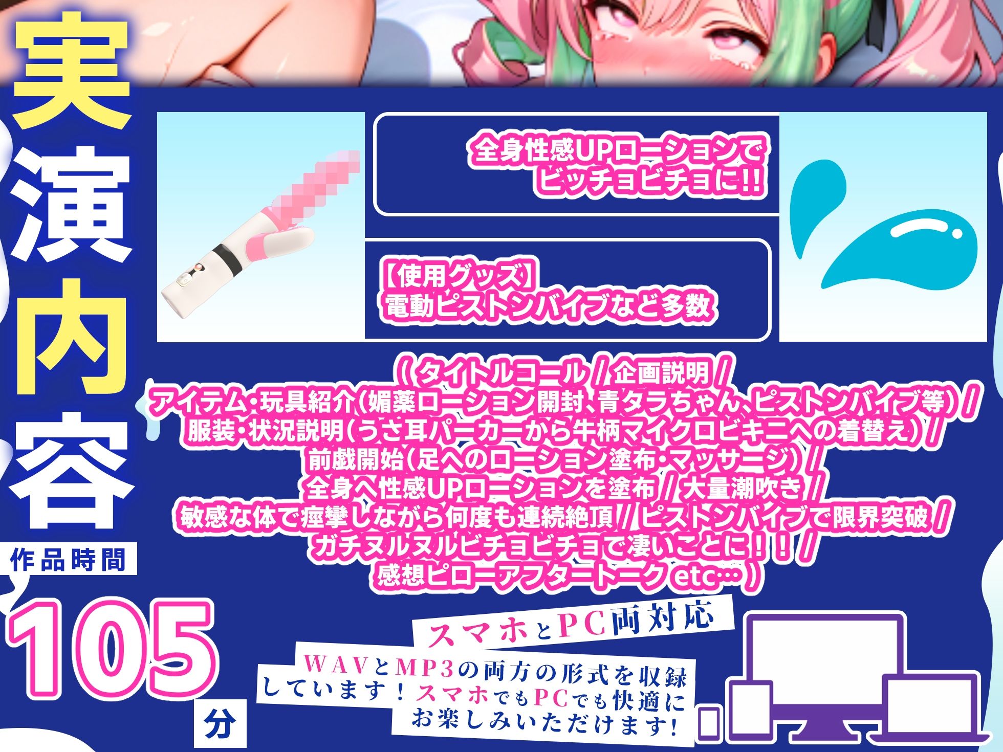 【CV:真野さゆ魅】100分超拡大SP！！性感ローション×マイクロビキニ！！全身が超敏感で限界突破200％の海老反り絶頂！！至高の大量潮吹き！！【名作確定】 サンプル3ページ目