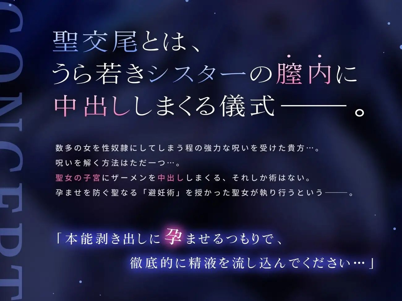 【快楽堕ち】爆乳ダウナー聖女による事務的ドスケベ聖交尾【オホ声】 サンプル4ページ目