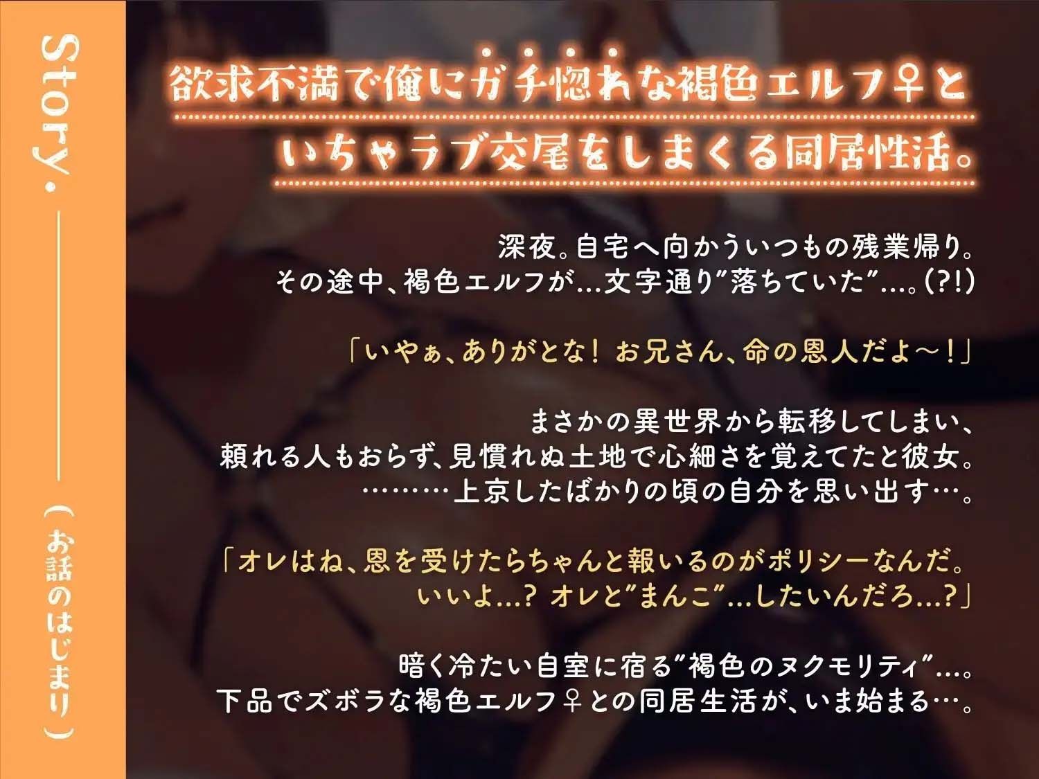 【低音えっち】男勝りでズボラな褐色エルフ♀とイチャらぶ交尾しまくる日常。 サンプル3ページ目