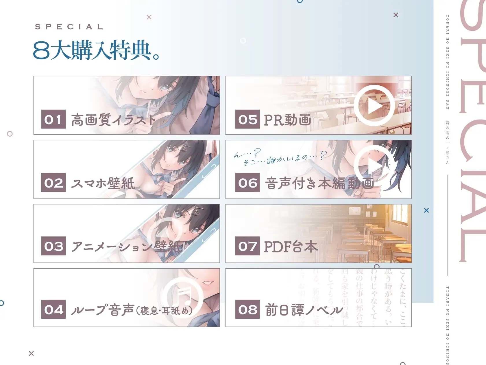 【透き通る低音】隣の席の一ノ瀬さん。クールでダウナーな彼女との駆け引きえっち サンプル5ページ目