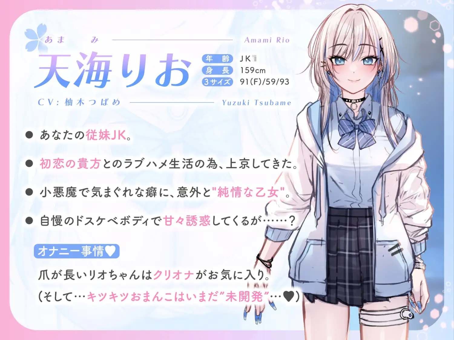 【初恋えっち】押しかけ同棲ギャル。誘惑JKリオちゃんとの甘々ラブハメ生活【逆転おま◯こ】 サンプル2ページ目