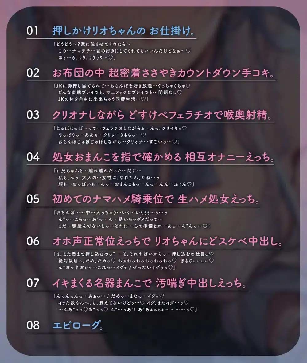 【初恋えっち】押しかけ同棲ギャル。誘惑JKリオちゃんとの甘々ラブハメ生活【逆転おま◯こ】 サンプル4ページ目