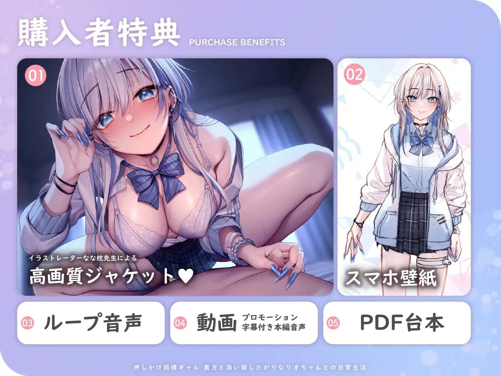 【初恋えっち】押しかけ同棲ギャル。誘惑JKリオちゃんとの甘々ラブハメ生活【逆転おま◯こ】 サンプル5ページ目