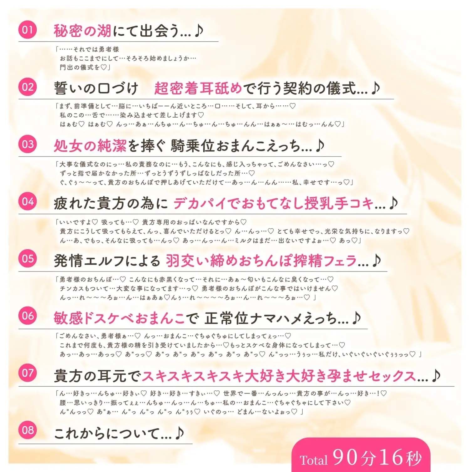 【あまあま性処理】異世界おまんこ従者。貴方の為に搾精あまトロおまんこしてくれる健気なエルフ。 サンプル3ページ目