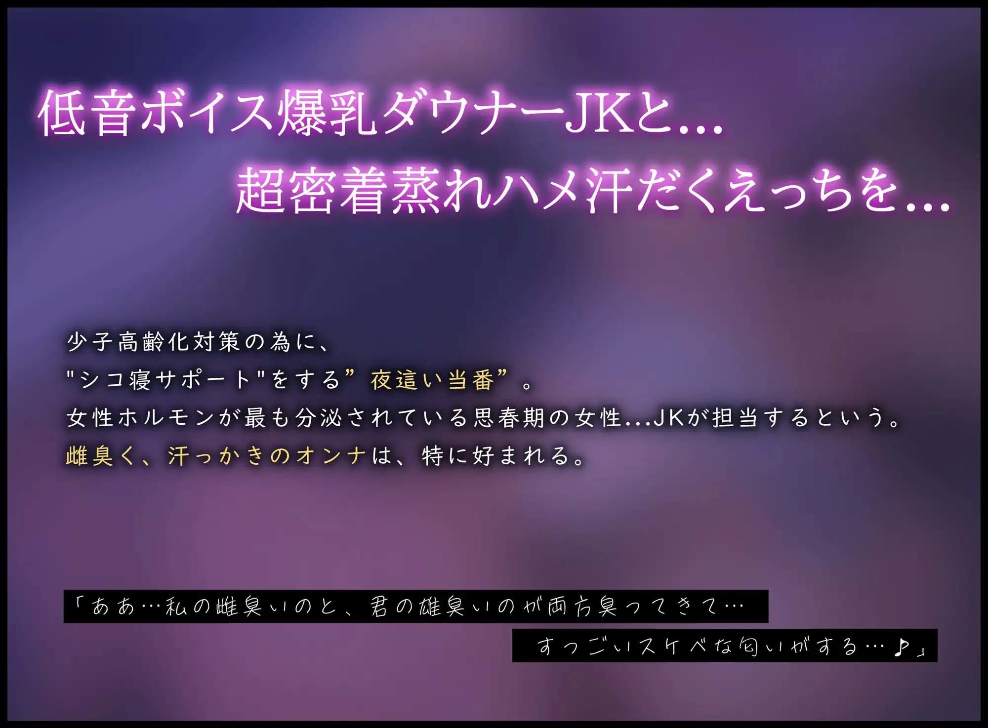 【低音×超密着×蒸れハメえっち】むちむち爆乳ダウナーJKと布団の中で汗だくえっちしまくる生活。 サンプル2ページ目
