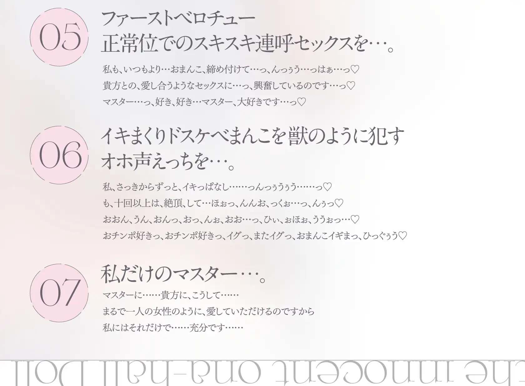 純白のオナホ人形。純粋無垢なアルビノ性少女と堕落していく共依存えっち生活。 サンプル5ページ目
