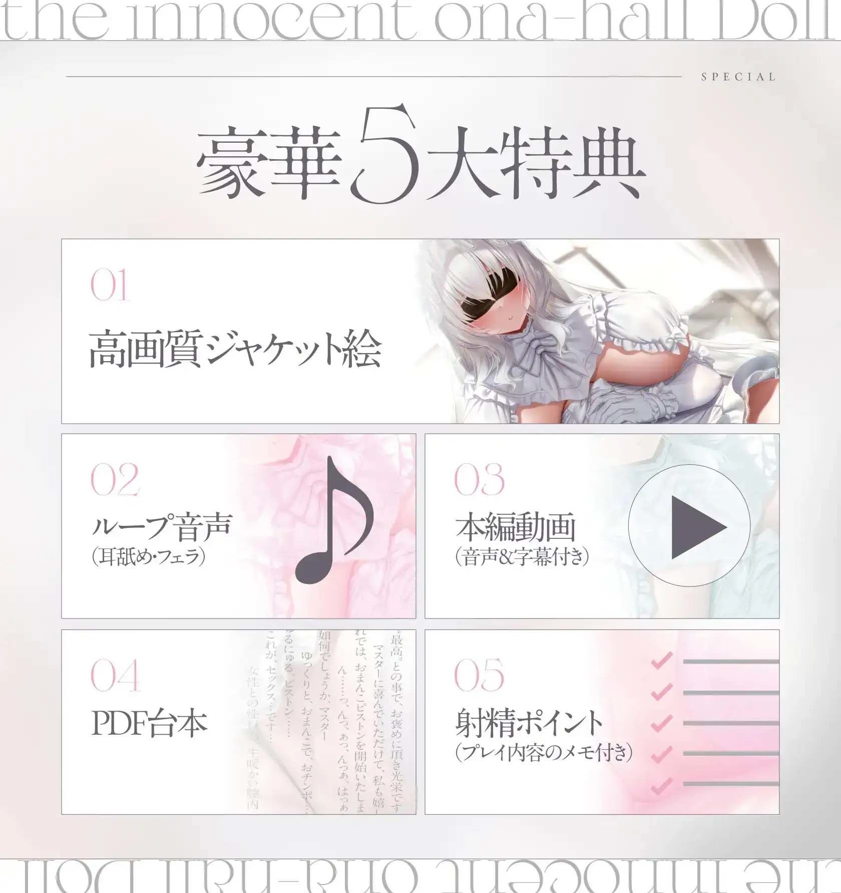 純白のオナホ人形。純粋無垢なアルビノ性少女と堕落していく共依存えっち生活。 サンプル6ページ目