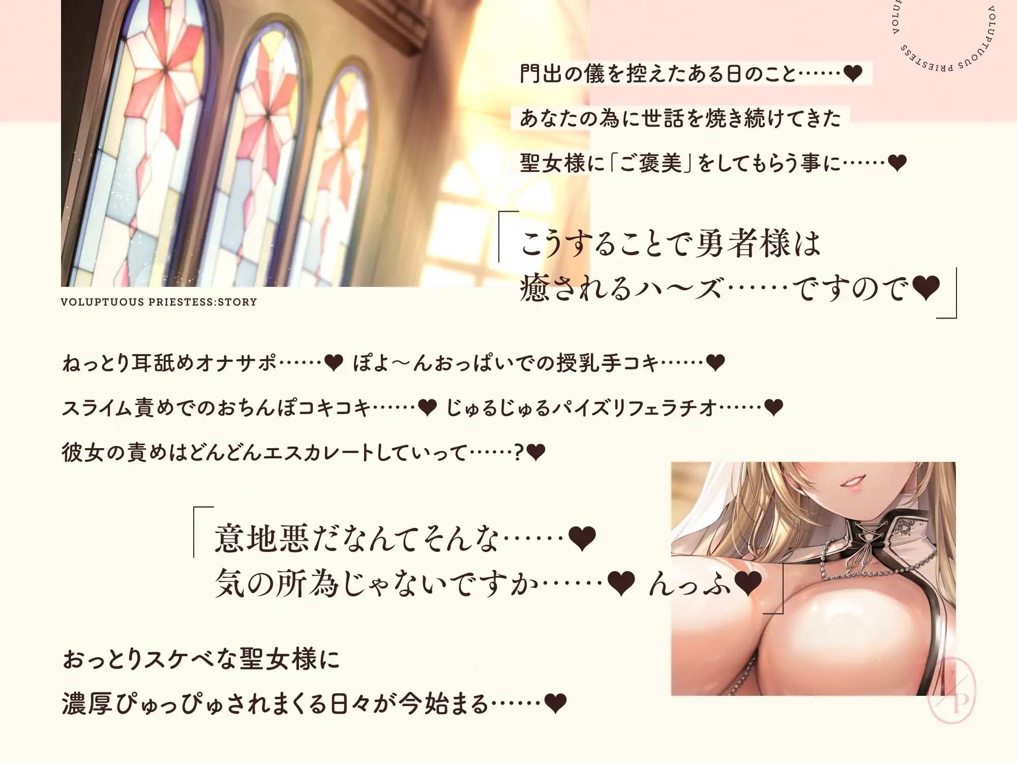 【甘濃聖女】甘々おっとりスケベな聖女様との母性たっぷり濃厚ラブラブ生活♪ サンプル2ページ目