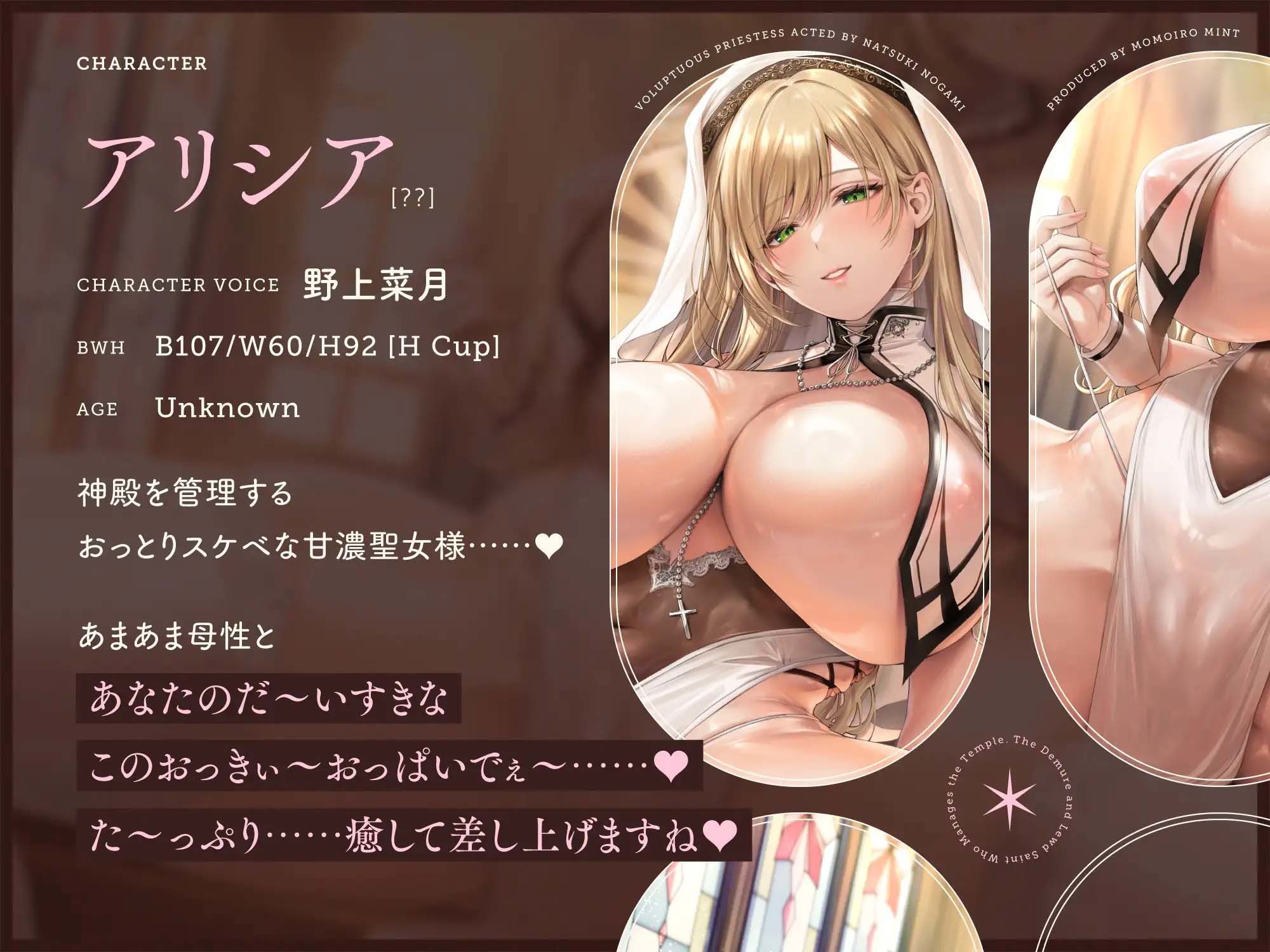 【甘濃聖女】甘々おっとりスケベな聖女様との母性たっぷり濃厚ラブラブ生活♪ サンプル3ページ目
