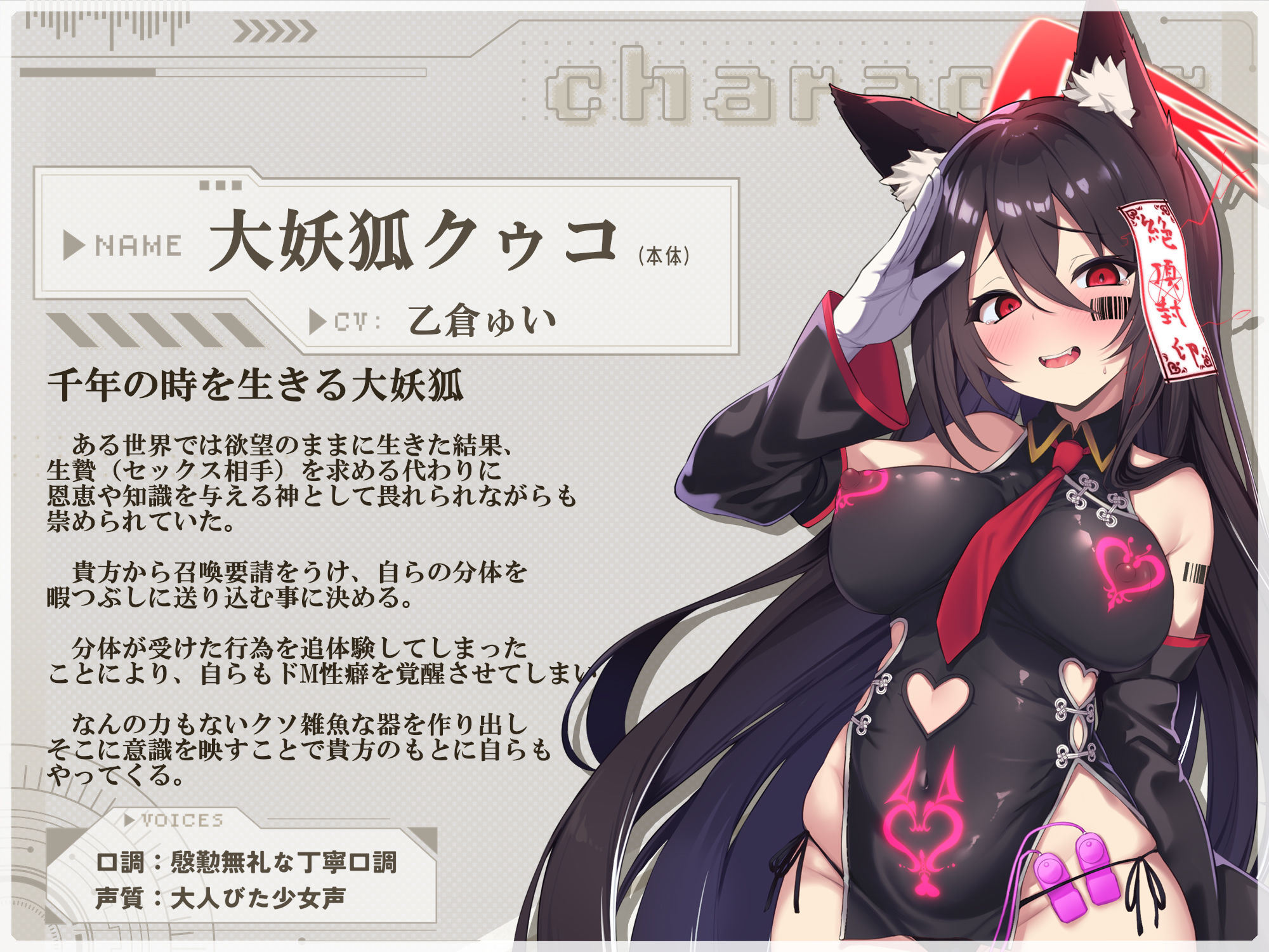 【Wマヌケ・オホ声】アクメ封印で絶頂管理されただけでマン汁垂れ流しながらアクメ懇願する事しか出来ないタダの女の子だと自覚させられる千年生きた大妖狐 サンプル5ページ目