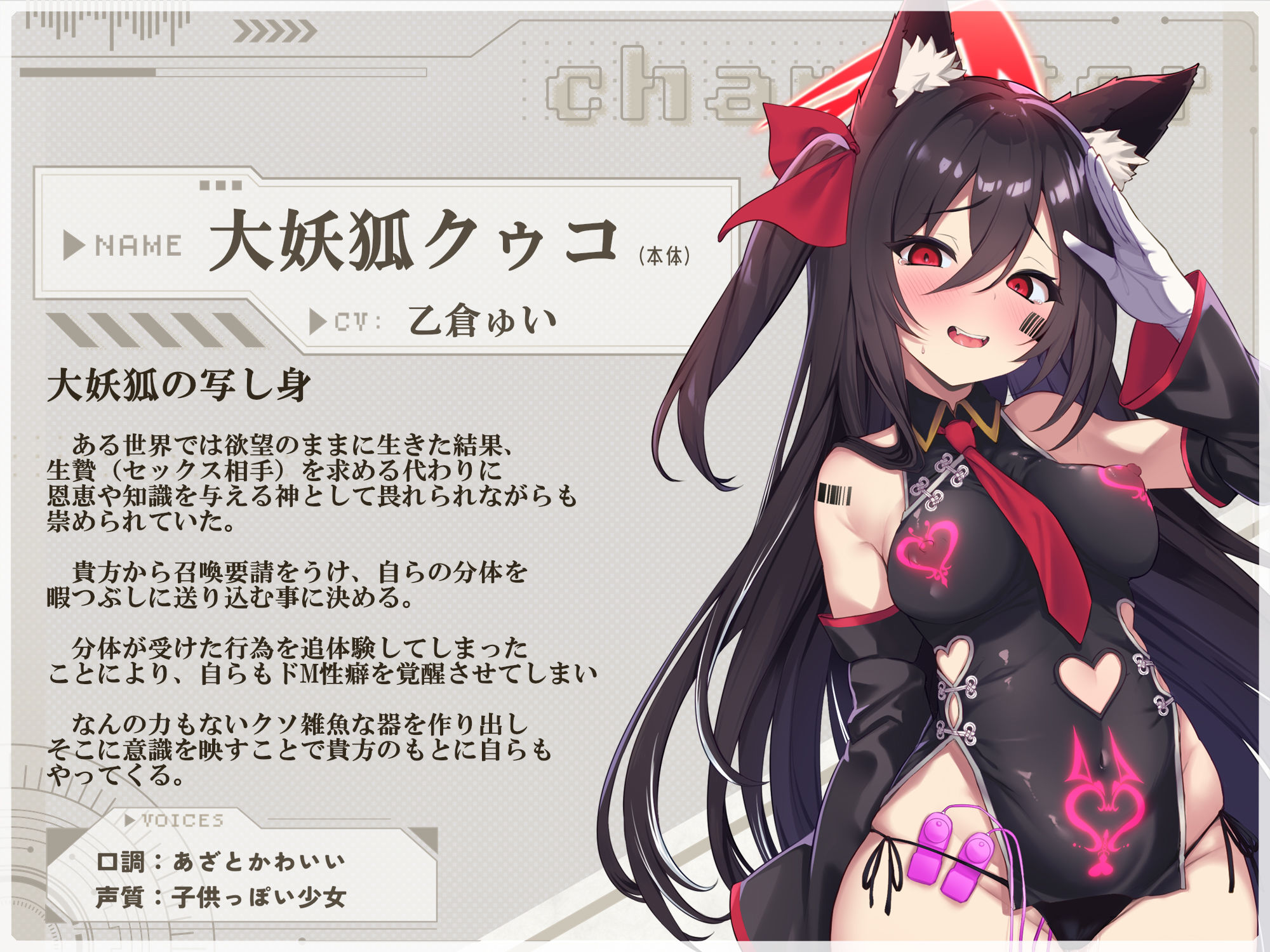 【Wマヌケ・オホ声】アクメ封印で絶頂管理されただけでマン汁垂れ流しながらアクメ懇願する事しか出来ないタダの女の子だと自覚させられる千年生きた大妖狐 サンプル6ページ目