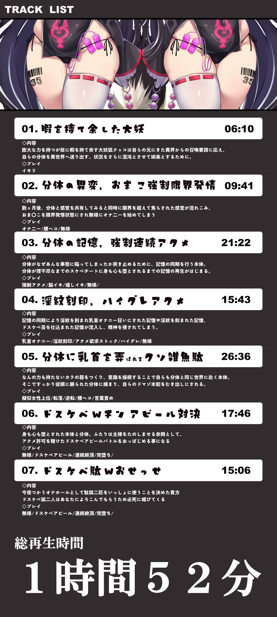 【Wマヌケ・オホ声】アクメ封印で絶頂管理されただけでマン汁垂れ流しながらアクメ懇願する事しか出来ないタダの女の子だと自覚させられる千年生きた大妖狐 サンプル9ページ目