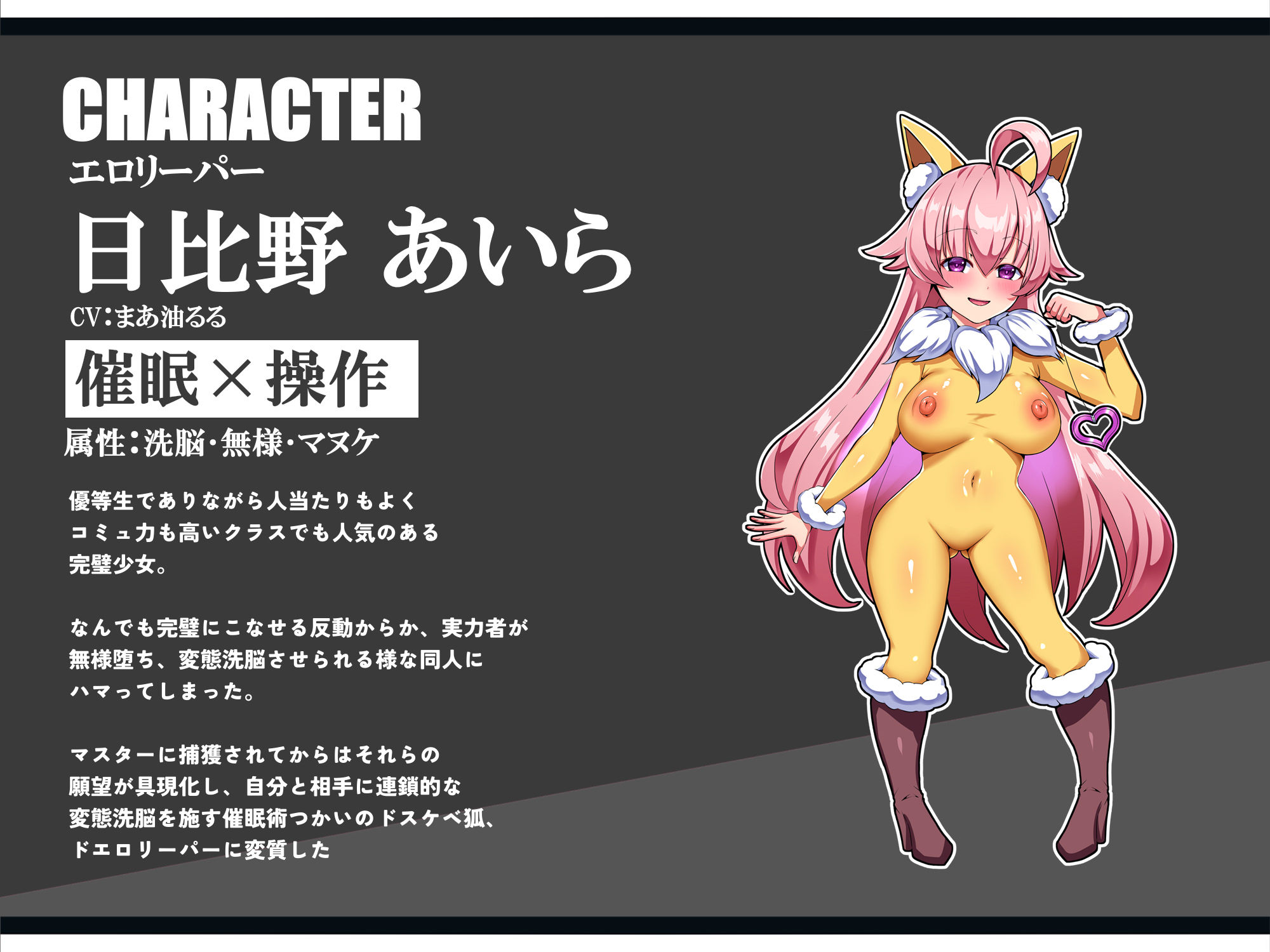 【無様/マヌケ】ド変態な女の子をドスケベモンスターに変えて捕獲して人権剥奪ド変態セックスバトルさせる世界【マスター＆ドスケベモンスターW敗北エンド】 サンプル4ページ目