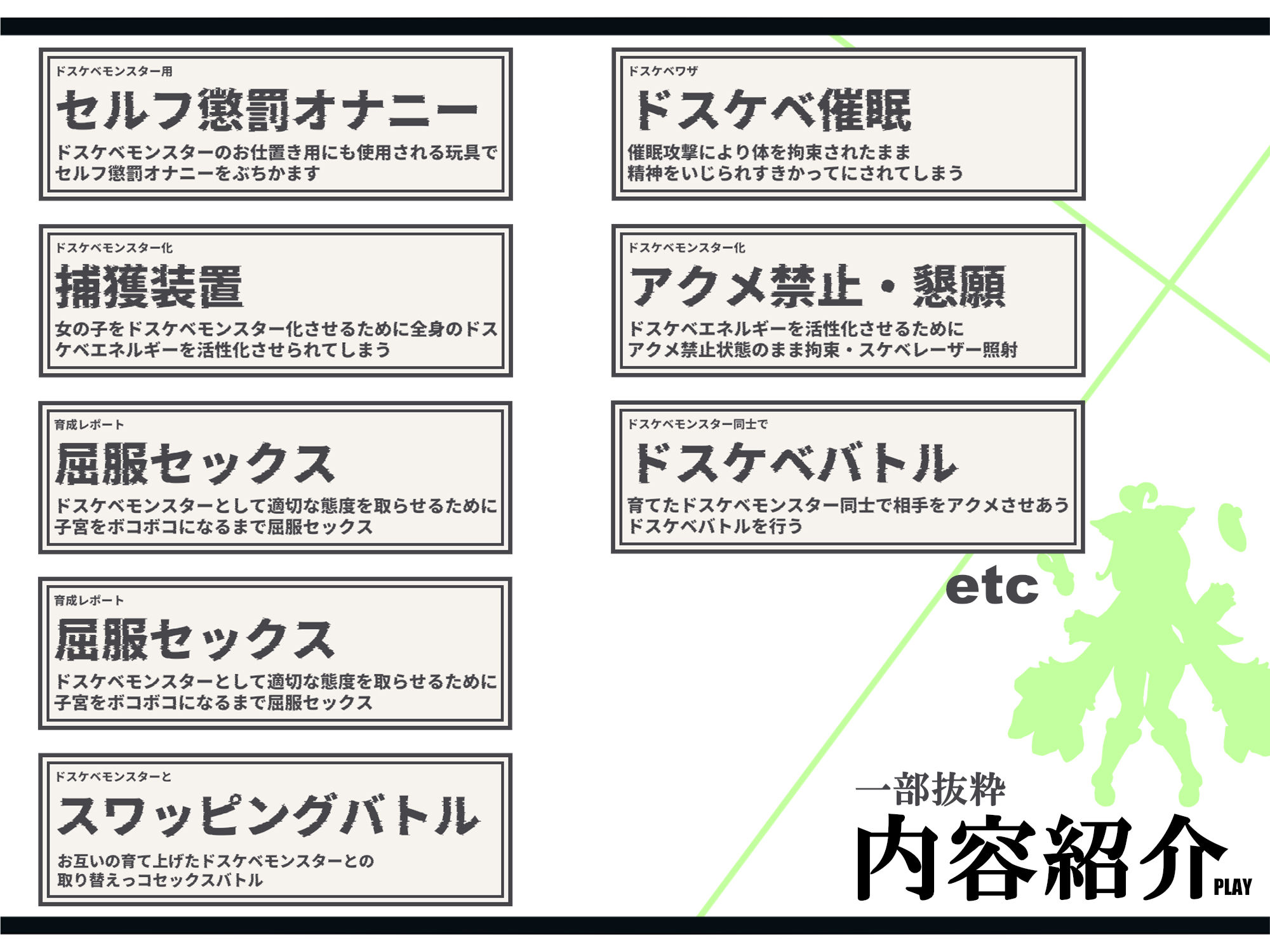 【無様/マヌケ】ド変態な女の子をドスケベモンスターに変えて捕獲して人権剥奪ド変態セックスバトルさせる世界【マスター＆ドスケベモンスターW敗北エンド】 サンプル6ページ目