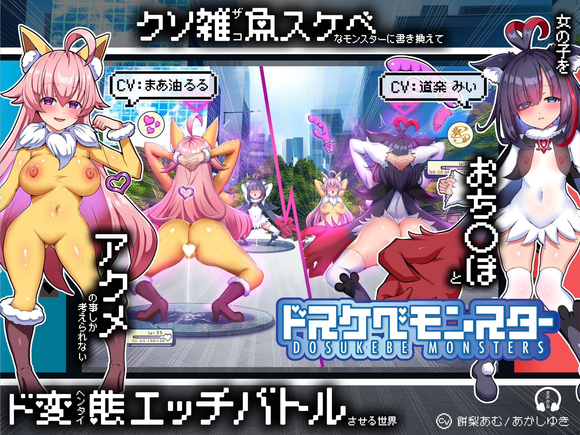 【無様/マヌケ】ド変態な女の子をドスケベモンスターに変えて捕獲して人権剥奪ド変態セックスバトルさせる世界【マスター＆ドスケベモンスターW敗北エンド】 サンプル7ページ目