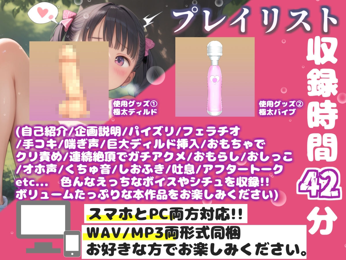【新作価格】【豪華おまけあり】【リアル生サウンド】【野外オナニー】おほぉ.イグイグゥ//人気声優「葵川ゆあ」が公園の草ムラでバレないように、全裸で卑猥な妄想しながらの3点責め連続絶頂♪ サンプル3ページ目