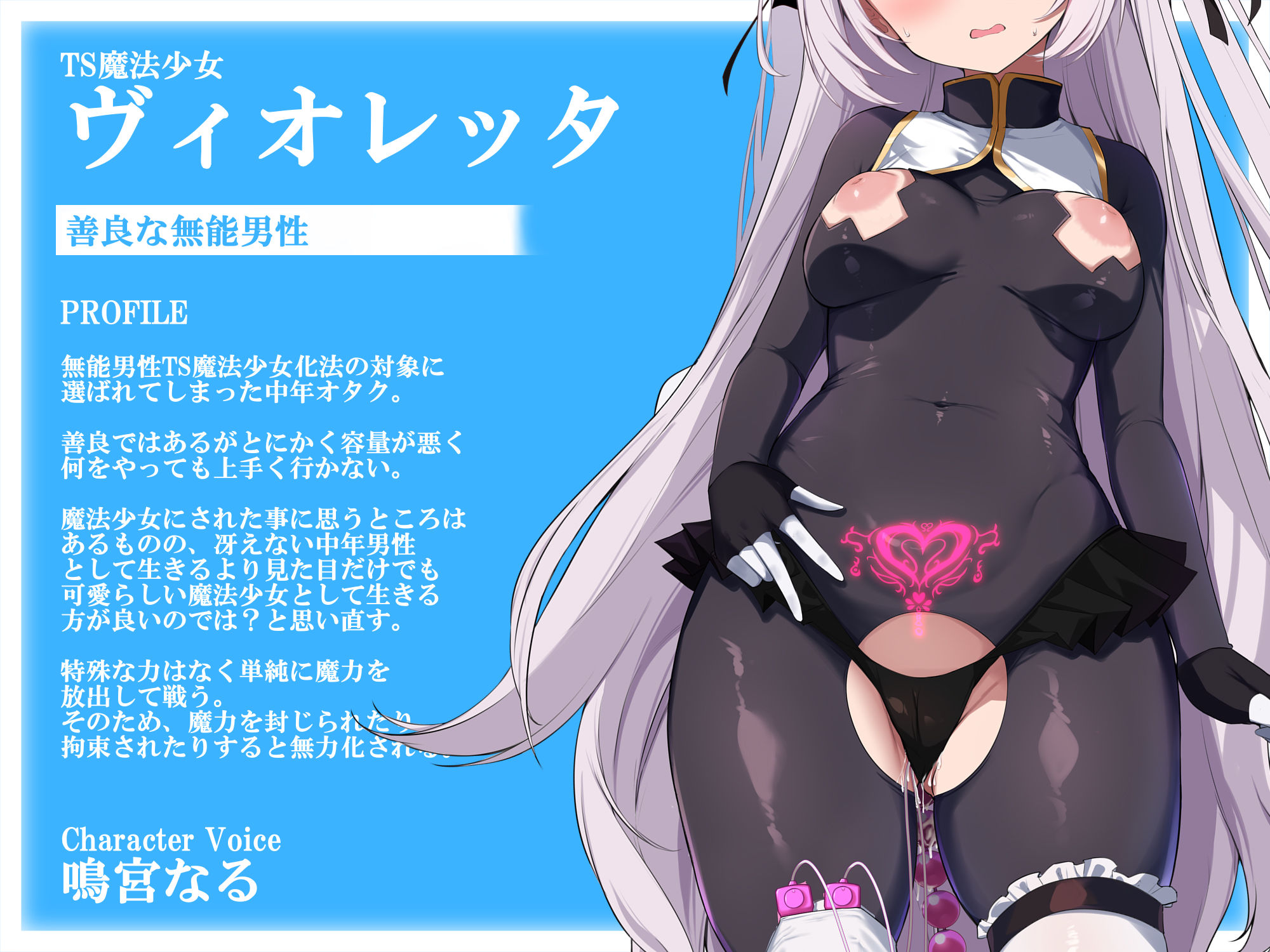 【TS/無様堕ち/連続バッドエンド】無能男性TS魔女少女化法‐ 魔女少女にされた中年オタクがクソ雑魚ドスケベ魔力製造機に堕ちるまで- サンプル6ページ目