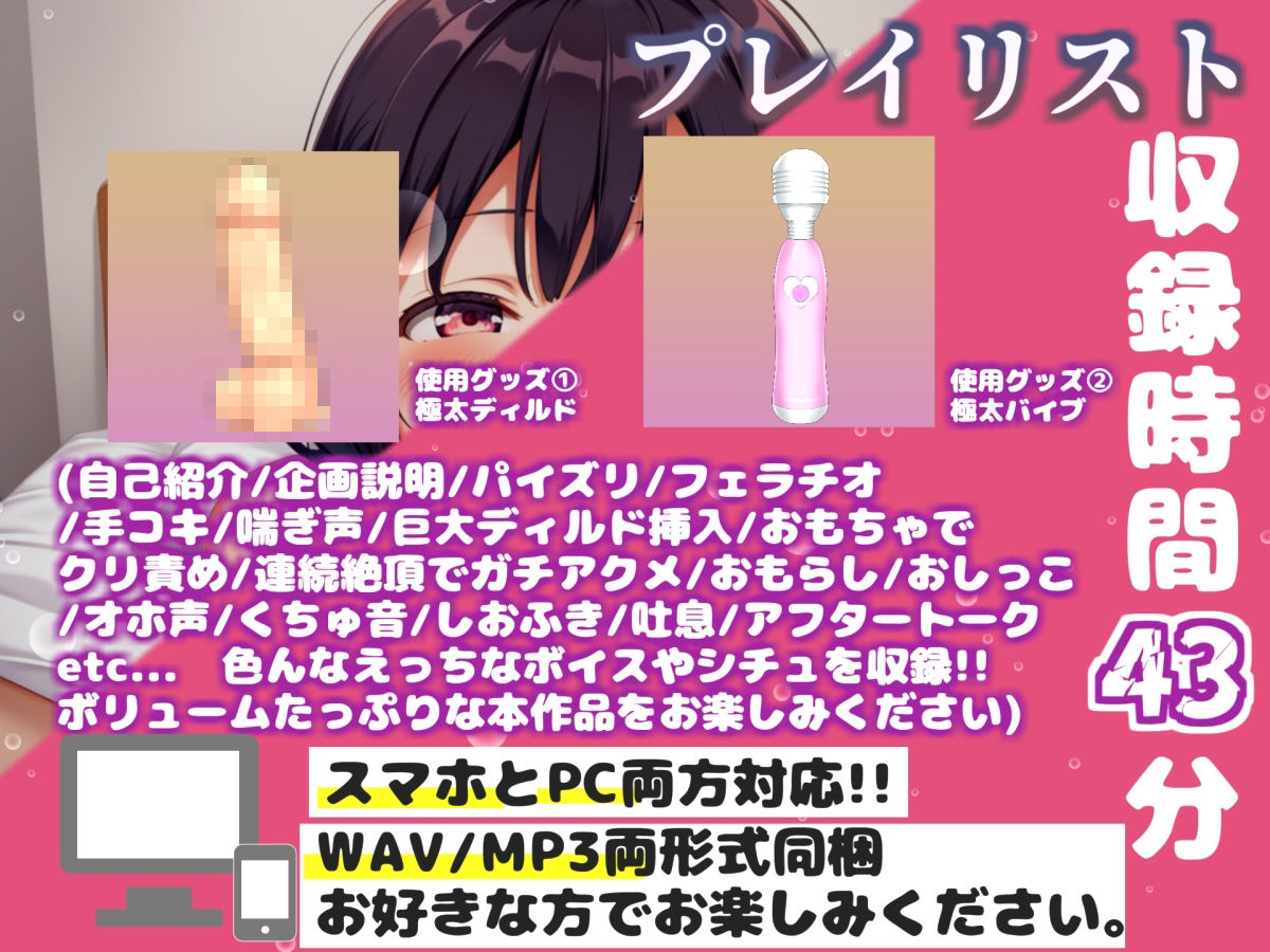 【新作価格】【媚び薬キメおな】おち●んぽ汁うめぇぇ//イグイグゥ〜人気声優「姫宮ぬく美」が媚び薬服用して感度100倍のフェラチオオナニーでメス汁大量噴射♪ サンプル3ページ目