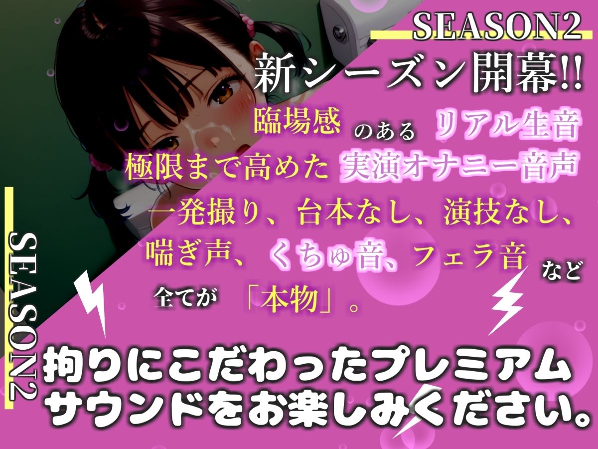 【新作価格】【媚び薬キメおな】【お風呂場オナニー】人気声優「雛ノ屋あずき」が両親にバレないように、喉奥淫語フェラ＆アナルとクリの3点責めで枯れるまでおもらし連続絶頂 サンプル1ページ目