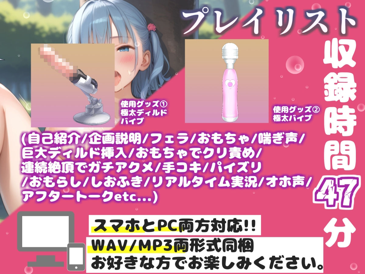 【新作価格】【媚び薬キメおな】【野外オナニー】おほぉ.イグイグゥ//人気声優「中山 夕子」が公園の草ムラでバレないように、全裸で卑猥な妄想しながらの3点責め連続絶頂♪ サンプル3ページ目
