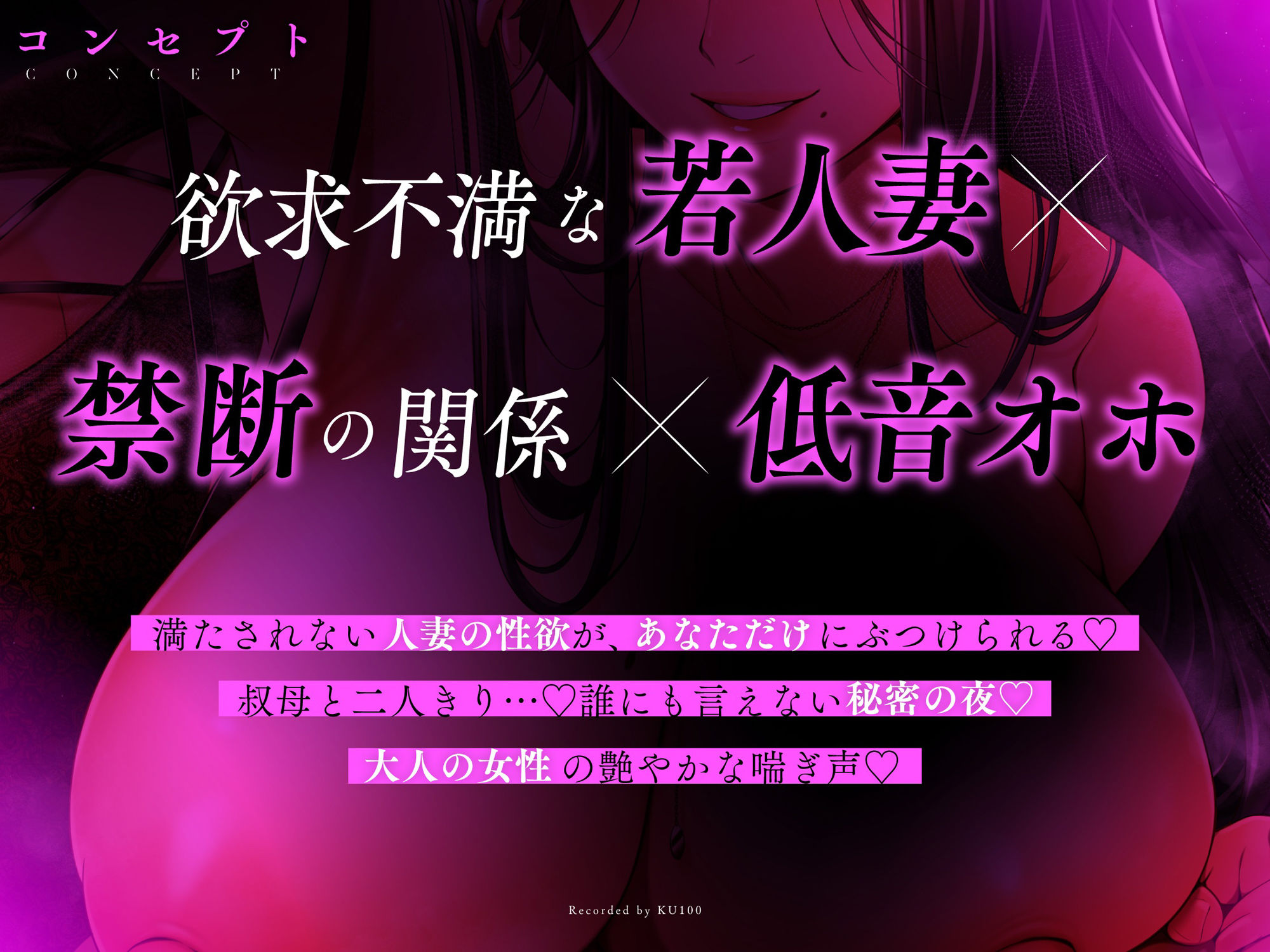 【低音艶オホ×逆寝取り×筆おろし】 女盛りのスケベ叔母と誰にも言えない近親性交〜二人っきりで金玉からっぽになるまで貪りあった日〜 サンプル3ページ目