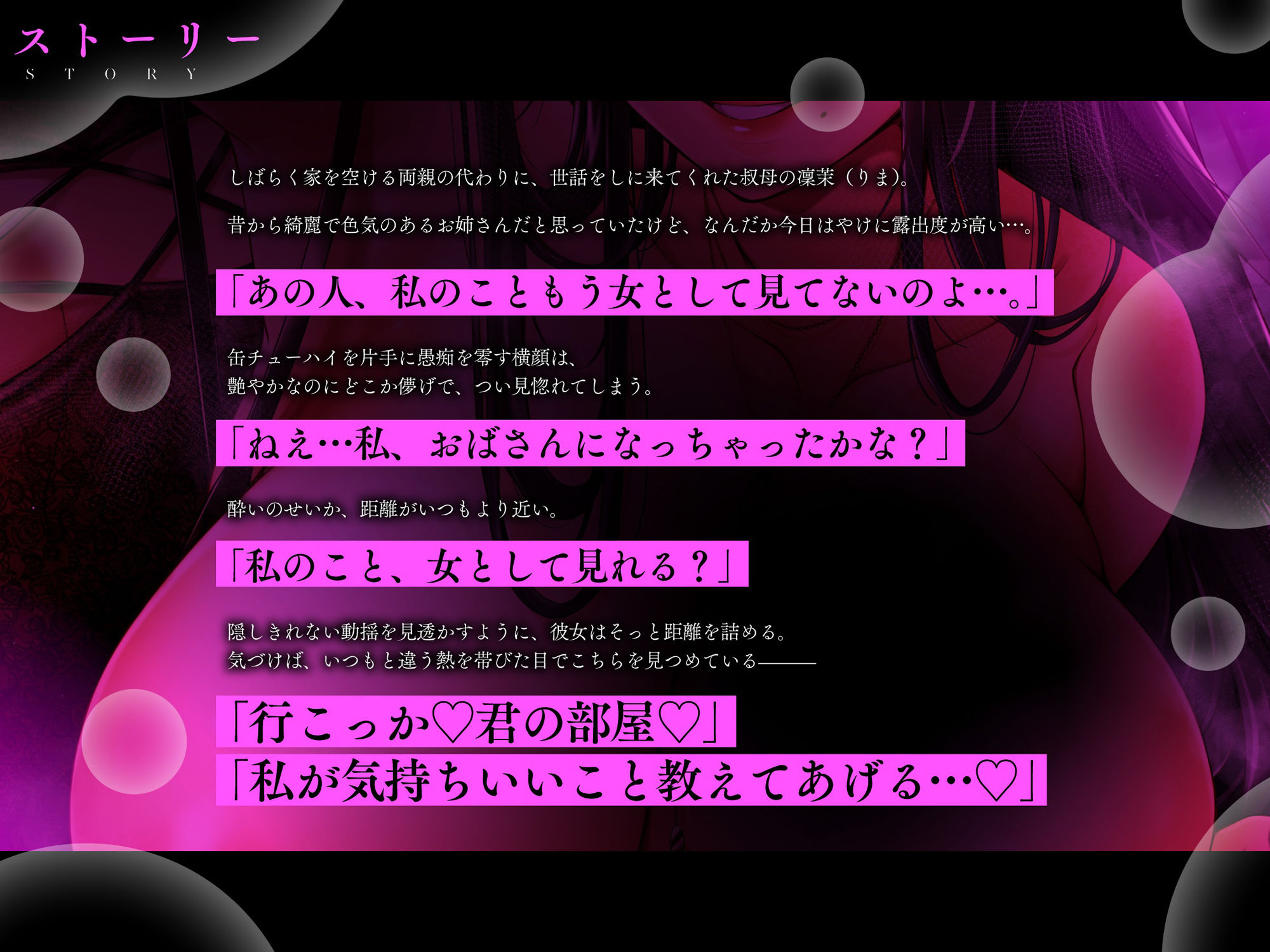【低音艶オホ×逆寝取り×筆おろし】 女盛りのスケベ叔母と誰にも言えない近親性交〜二人っきりで金玉からっぽになるまで貪りあった日〜 サンプル4ページ目