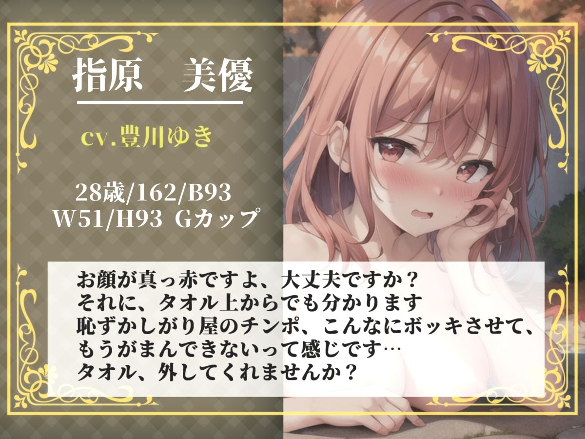 【新作価格】【豪華おまけあり】【プレミアムサウンド】痴女が出るという噂の混浴温泉で、ヤリマンビッチで巨乳なお姉さんの凄テクぬるぬる洗体プレイで童貞卒業させられてしまう。 サンプル3ページ目