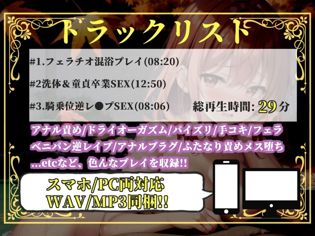 【新作価格】【豪華おまけあり】【プレミアムサウンド】痴女が出るという噂の混浴温泉で、ヤリマンビッチで巨乳なお姉さんの凄テクぬるぬる洗体プレイで童貞卒業させられてしまう。 サンプル5ページ目