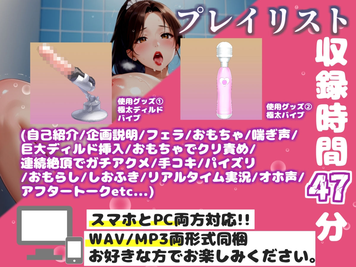 【新作価格】【豪華おまけあり】初登場！！ バレたら即終了♪人気声優「中山 夕子」が深夜の男子公園便所で、全裸で激しくフェラチオ＆クリ責めをしながらオホ声連続おもらし♪ サンプル3ページ目