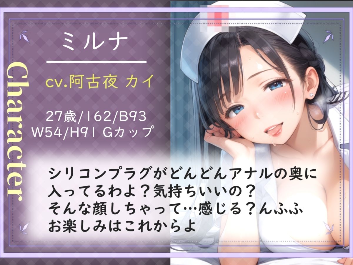【新作価格】【豪華おまけあり】女性ばかりの世界観で、異常な性欲を持つふたなりナースにアナルをガバガバに犯●れながら搾精ピュルピュルされてしまうお話。 サンプル3ページ目