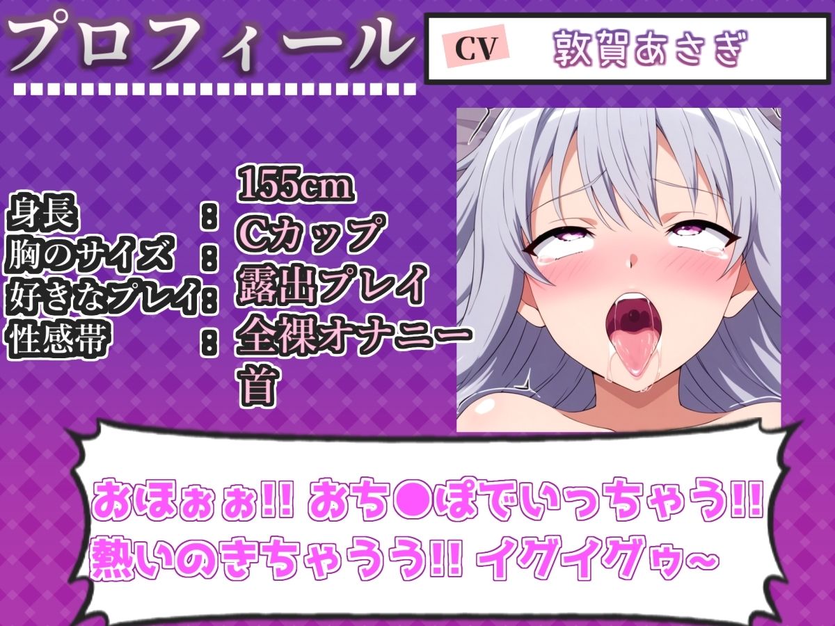 【新作価格】【CG特典付】 【手足拘束x電動ピストン】完全拘束＆目隠し！ えっちな妄想をしながらの極太バイブで3点無限快楽責め♪「お〇んこから変な汁でちゃうう//ピュルルル」【敦賀あさぎ】 サンプル3ページ目