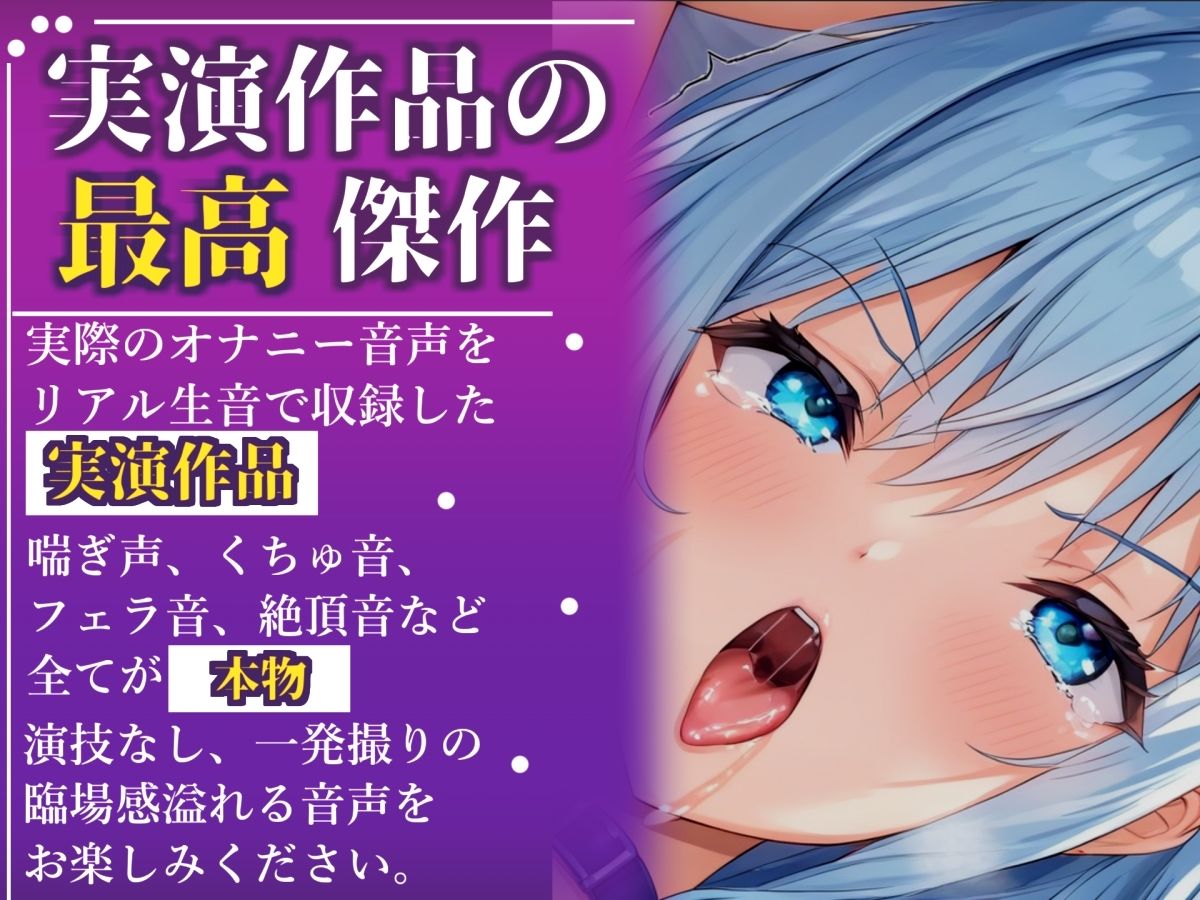 【新作価格】【CG特典あり】限界オホ声♪【目隠しx手足拘束x電動ピストン責め】完全拘束！！何度もイクのを我慢しながらのクリち●ぽ快楽地獄耐久オナニーで連続絶頂おもらし大失禁♪【雛ノ屋あずき】 サンプル1ページ目
