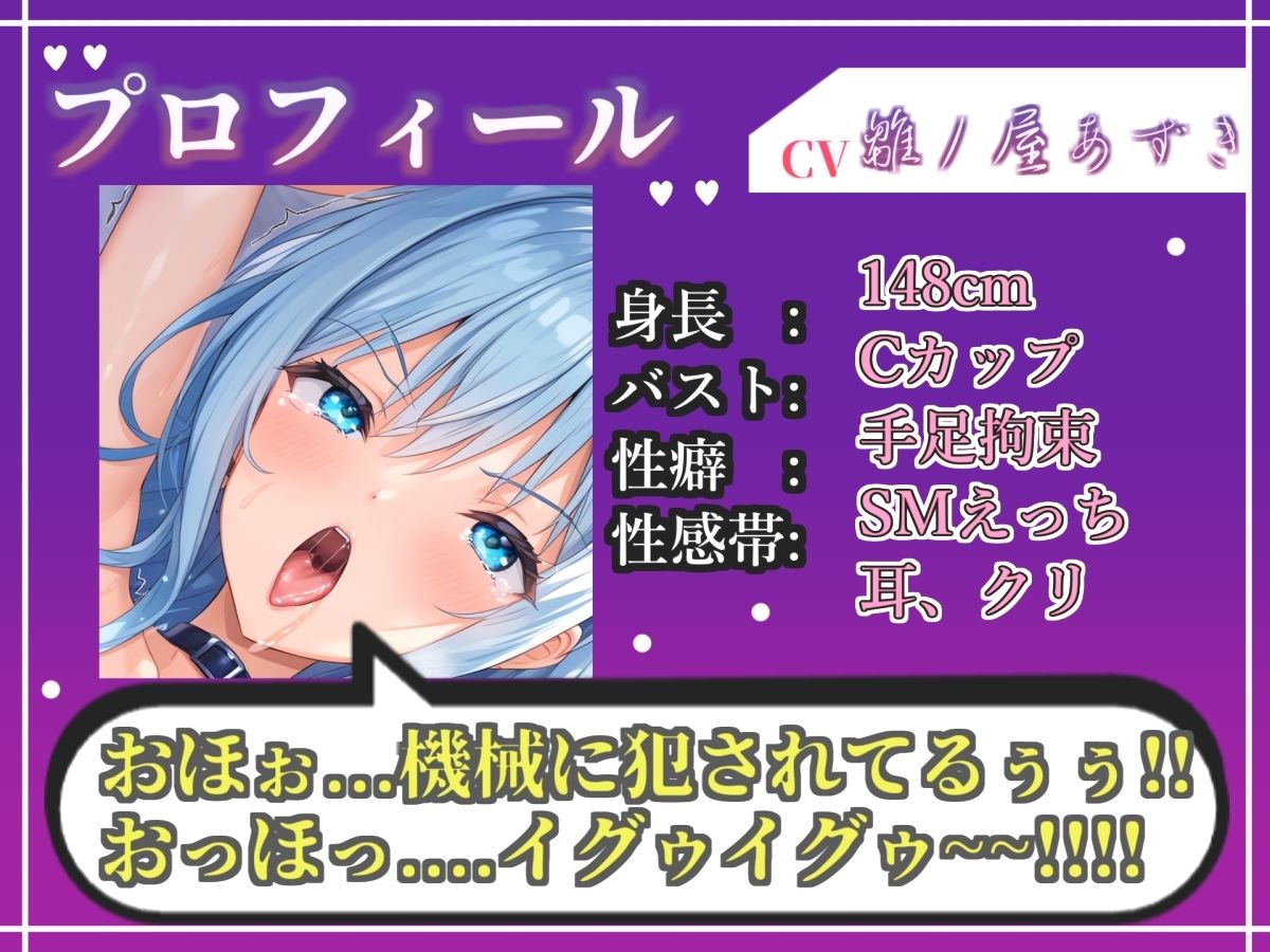 【新作価格】【CG特典あり】限界オホ声♪【目隠しx手足拘束x電動ピストン責め】完全拘束！！何度もイクのを我慢しながらのクリち●ぽ快楽地獄耐久オナニーで連続絶頂おもらし大失禁♪【雛ノ屋あずき】 サンプル3ページ目