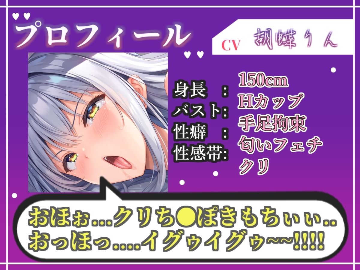 【新作価格】【CG特典あり】【目隠し手足拘束x電動ピストン責め】おま〇ここわれちゃうう//極太ディルドバイブでガバガバになるまで犯●れ、無限の快楽＆連続絶頂おもらしオナニー【胡蝶りん】 サンプル3ページ目