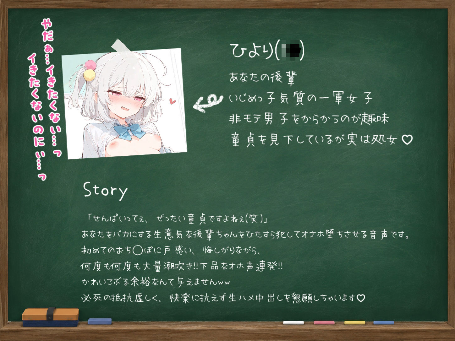 【オホ声/潮吹き】メ◯◯キ後輩ちゃんがち◯ぽでわからせられて無様に敗北オホ声アクメ サンプル2ページ目