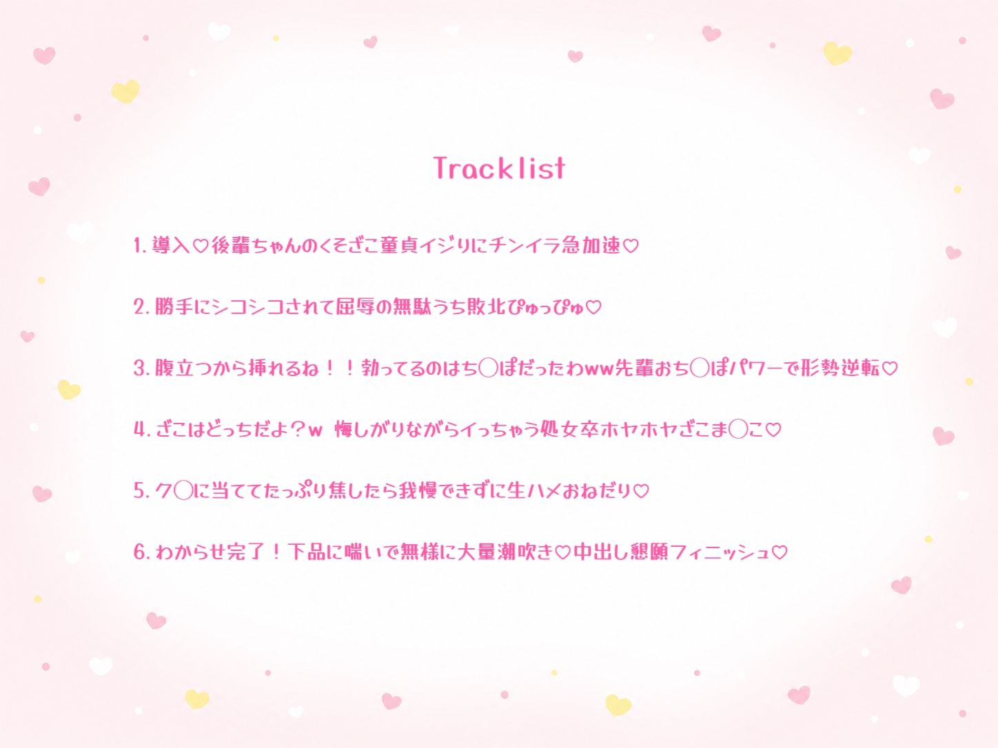 【オホ声/潮吹き】メ◯◯キ後輩ちゃんがち◯ぽでわからせられて無様に敗北オホ声アクメ サンプル3ページ目