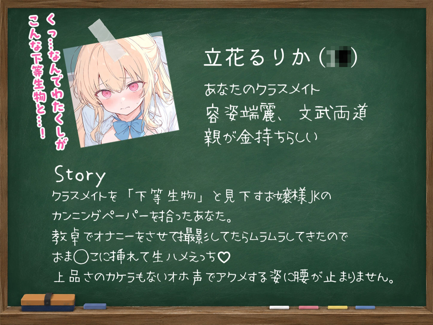 【オホ声/潮吹き】弱味を握られたメ◯◯◯お嬢様の無様オホ声敗北アクメ サンプル2ページ目