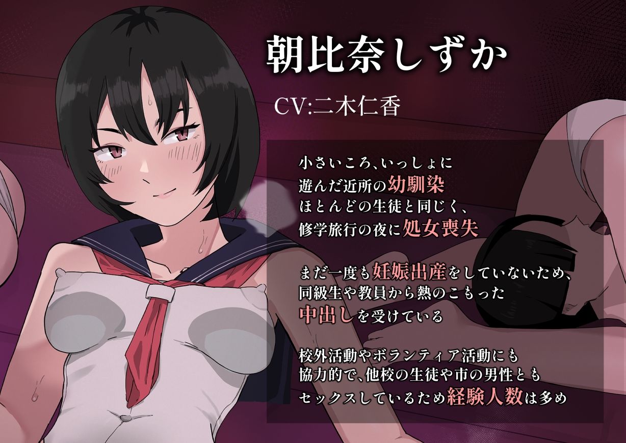 交尾実習のある学校〜好きだったボーイッシュ幼馴染がボテ腹になるまで〜 サンプル1ページ目