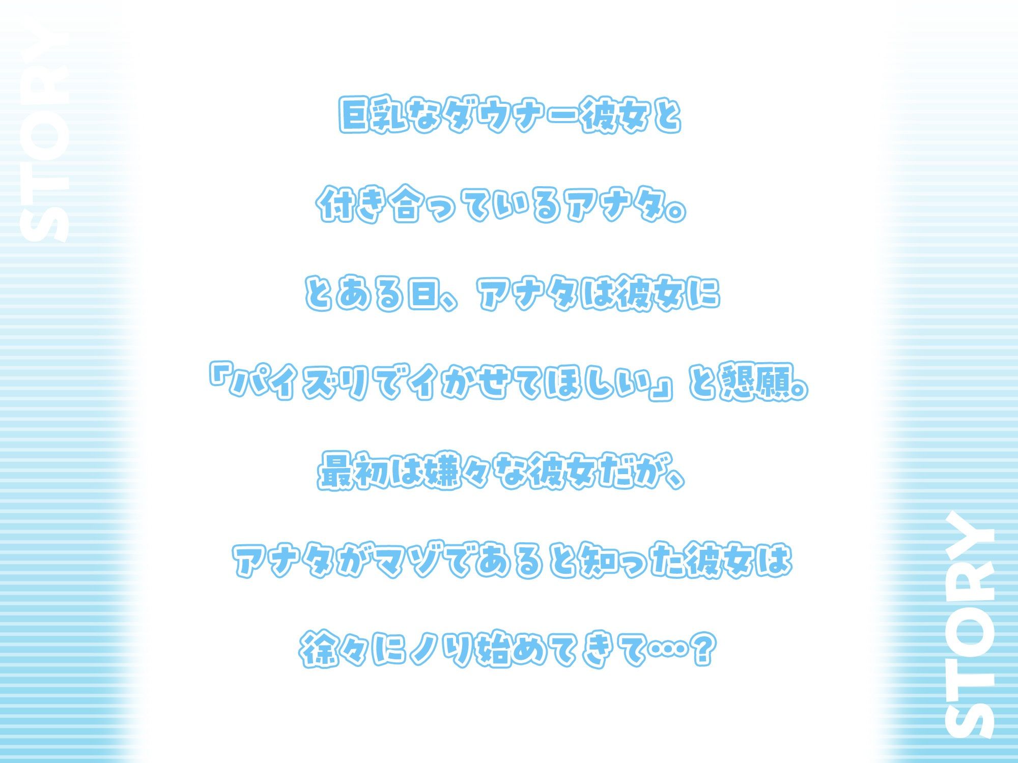 ダウナー彼女に甘々言葉責めパイズリで搾り取られる【KU100】 サンプル2ページ目