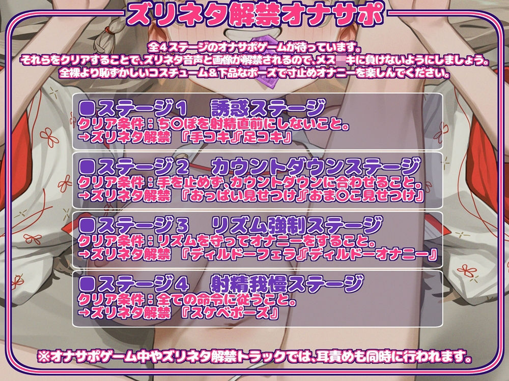 スケベCG盛りだくさん！エロコスメス〇キのズリネタ解禁オナサポ サンプル3ページ目