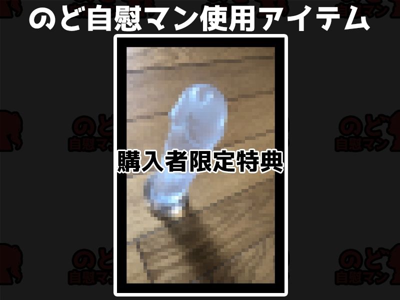 【フェラチオ喉イキオナニー実演】のど自慰マン【鳴山なるみ - 2回目出演】 サンプル2ページ目
