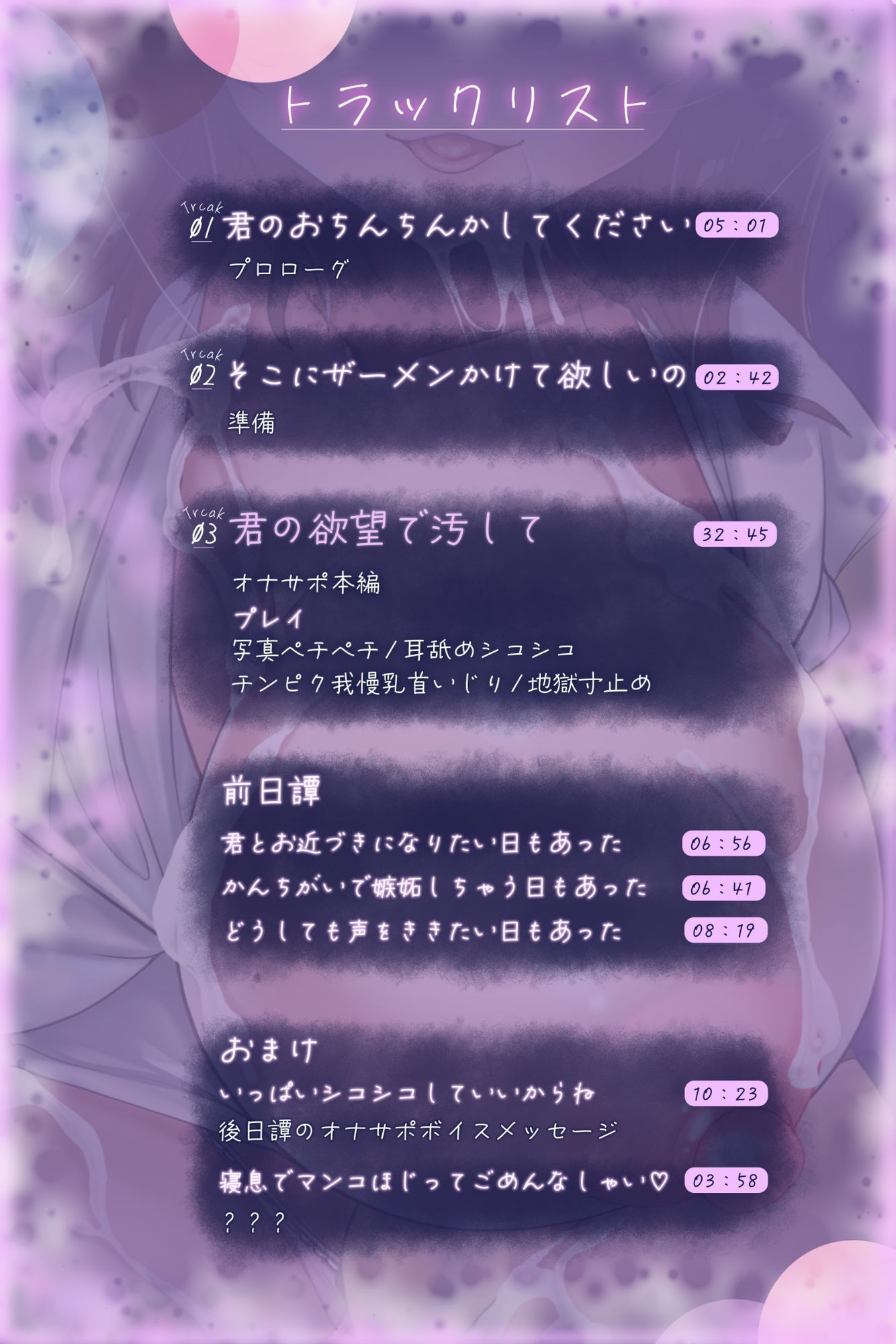 【最高の1発のための】背徳ぶっかけオナサポ〜顔も知らないゲーム友達のエッチな自撮りに忘れられない濃厚射精命令〜 サンプル3ページ目