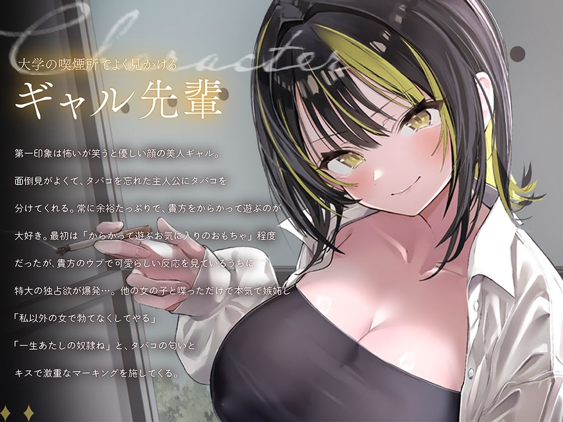 【絶対服従×無限搾取】僕はギャル先輩の専属ペット‐バレたら終わりの背徳キャンパスライフ‐ サンプル1ページ目
