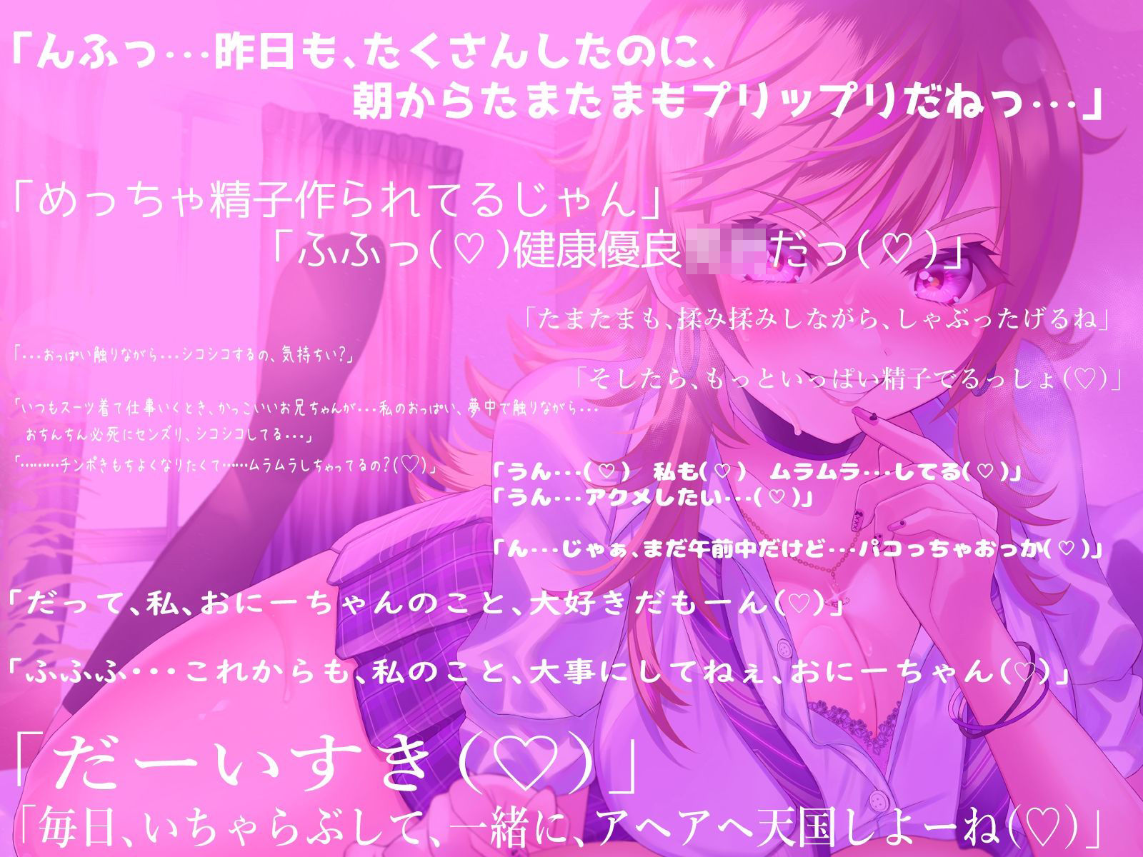 彼氏からNTRしてパコパコ当番にしたアナタの事を好きすぎるドスケベ妹が淫語と吐息まじりの脳がとろける耳舐めや乳首攻めで、朝からイチャラブセックスを求めてくる日常 サンプル4ページ目