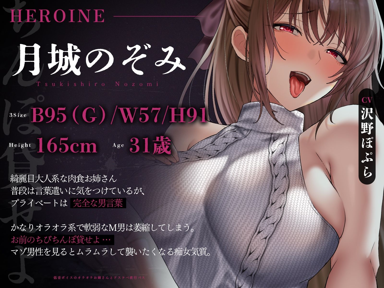 【低音囁き×乳首責め×耳舐め】「おい、お前のちびちんぽ貸せよ」低音ボイスのオラオラお姉さんとドスケベ夜行バス【CV沢野ぽぷら】 サンプル3ページ目