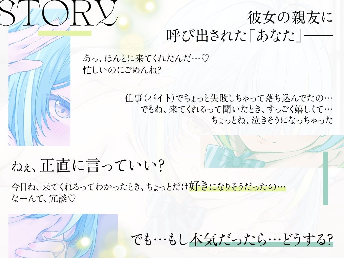 【KU100】【逆NTR】「彼女の事大好きなら...我慢できるよね？」〜彼女の親友の裏切り乳首アクメトラップ〜【CV柚木つばめ】 サンプル2ページ目