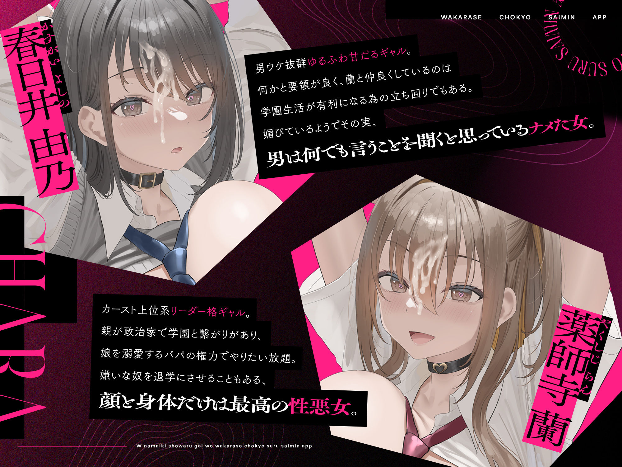 W生意気性悪ギャルをわからせ調教する催○アプリ〜いじめられた屈辱はちんぽで返す。常識改変逆レ○プ→催○解除で復讐する学園性活〜 サンプル1ページ目