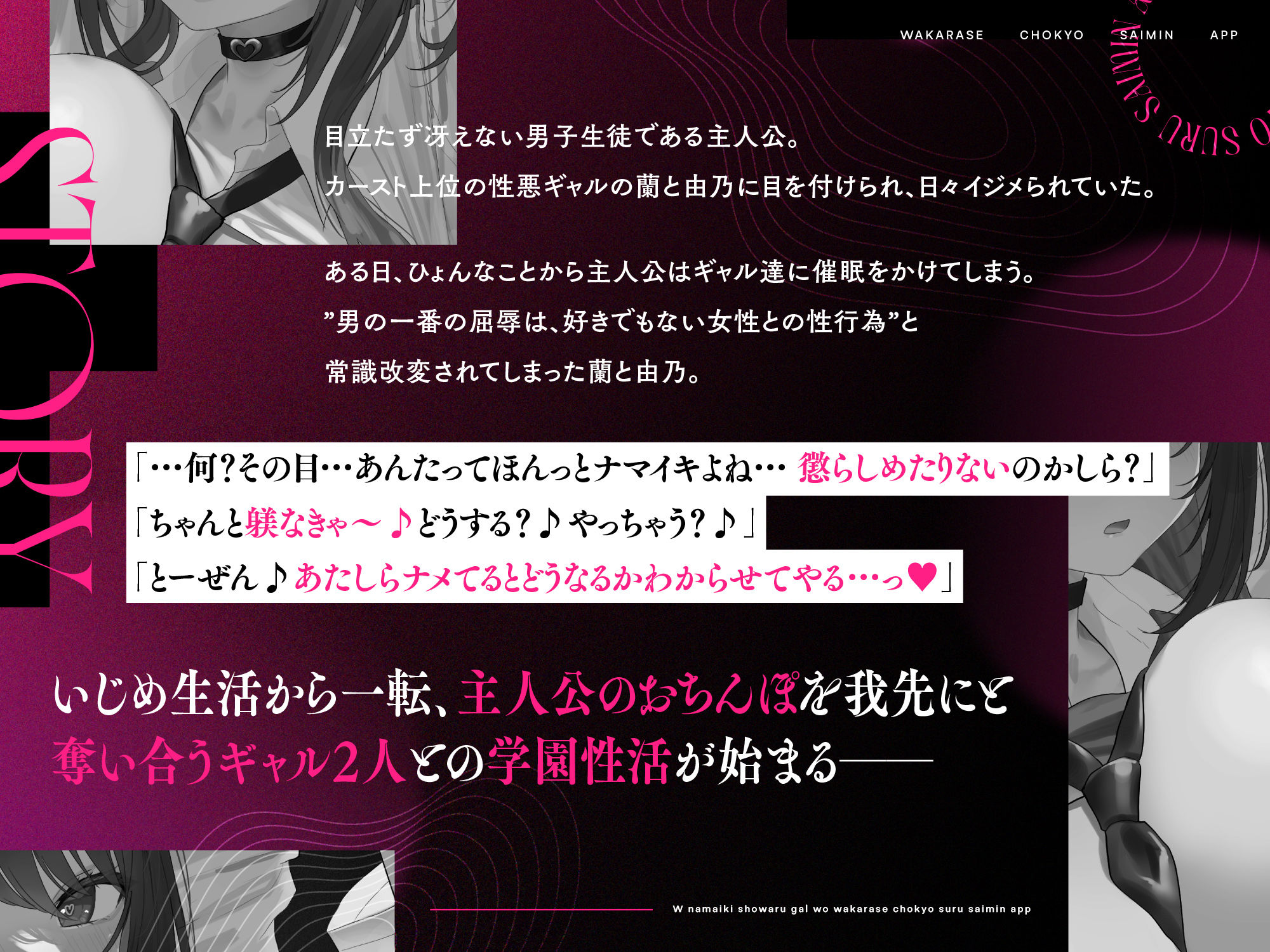 W生意気性悪ギャルをわからせ調教する催○アプリ〜いじめられた屈辱はちんぽで返す。常識改変逆レ○プ→催○解除で復讐する学園性活〜 サンプル2ページ目
