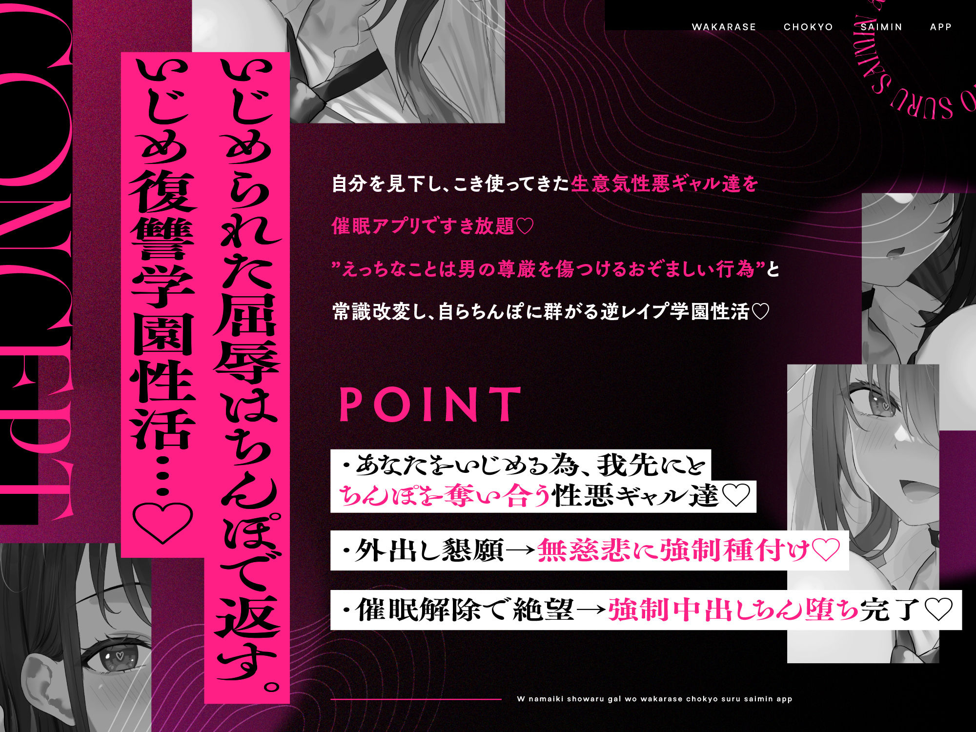 W生意気性悪ギャルをわからせ調教する催○アプリ〜いじめられた屈辱はちんぽで返す。常識改変逆レ○プ→催○解除で復讐する学園性活〜 サンプル3ページ目